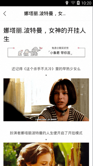 小象优品 安卓版