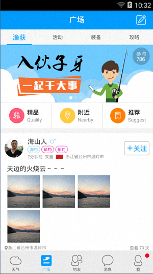 子牙钓鱼 安卓版