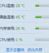 温度检测 绿色版