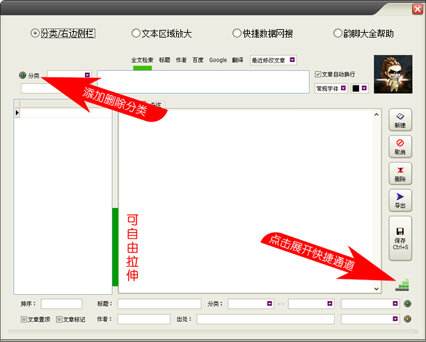 韵脚大全 绿色版