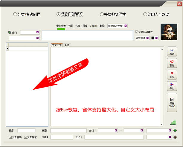 韵脚大全 绿色版