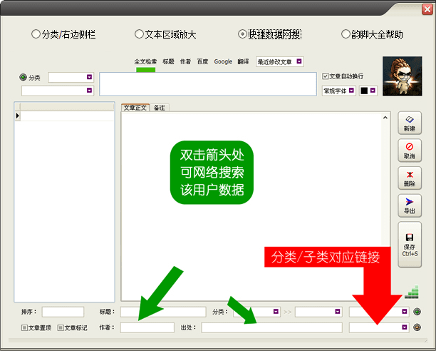韵脚大全 绿色版