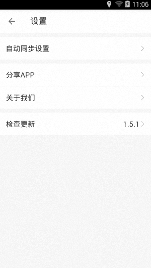 记账账本 安卓版
