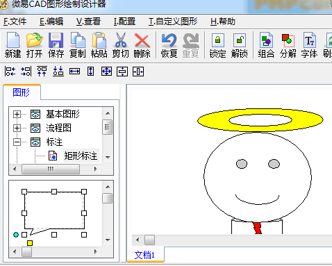 图纸设计软件 绿色版