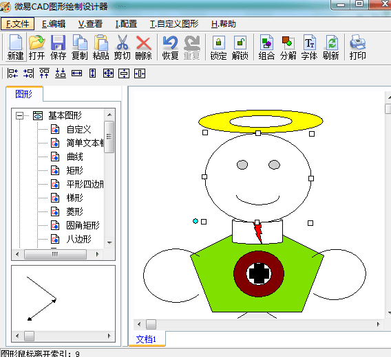 图纸设计软件 绿色版