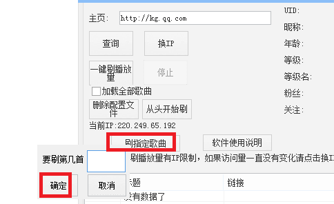 2016全民K歌工具 绿色版