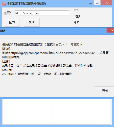 2016全民K歌工具 绿色版