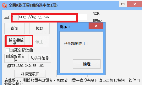 2016全民K歌工具 绿色版