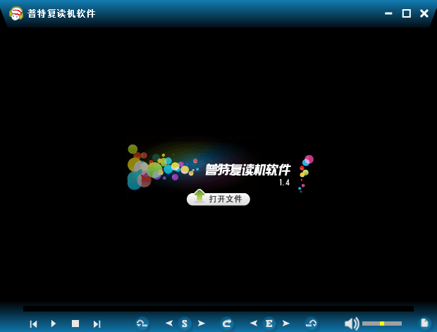 复读机软件 绿色版