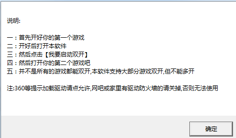 双开精灵 绿色版