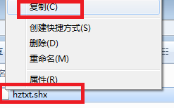 hztxt 官方版