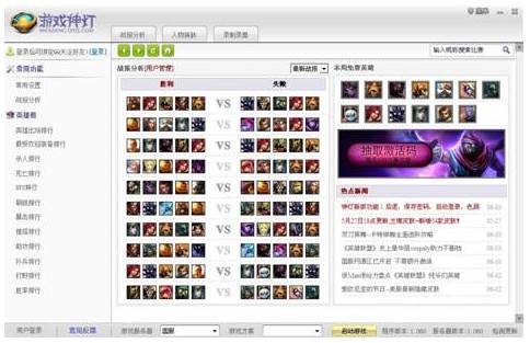 LOL神灯 官方版