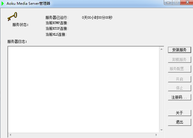 流媒体服务器软件 官方版