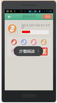 茄子快传 安卓版