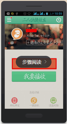 茄子快传 安卓版