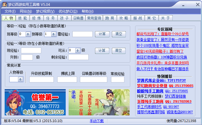 叶子猪梦幻西游 官方版