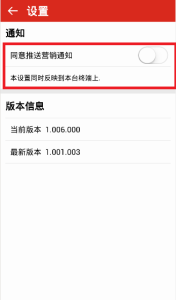 乐天网购 安卓版