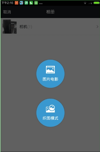 织图 安卓版