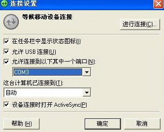 蓝牙适配器驱动 官方版