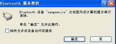 蓝牙适配器驱动 官方版