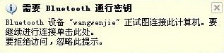 蓝牙适配器驱动 官方版