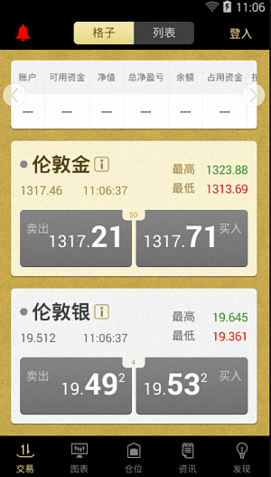 金道贵金属 安卓版