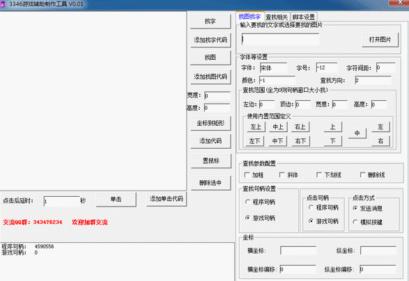 3346 绿色版