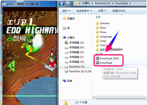 Emucheat 官方版