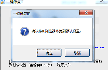 ie修复软件 绿色版