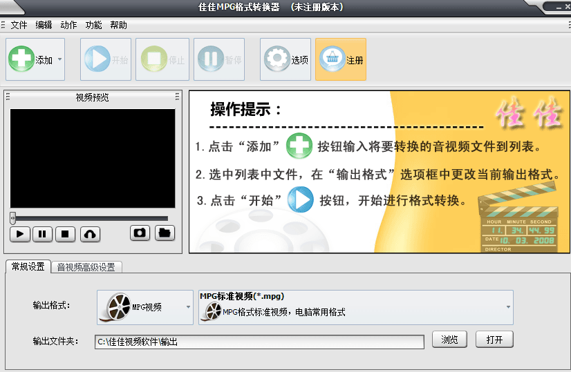 mpg转换器 官方版
