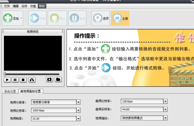 mpg转换器 官方版