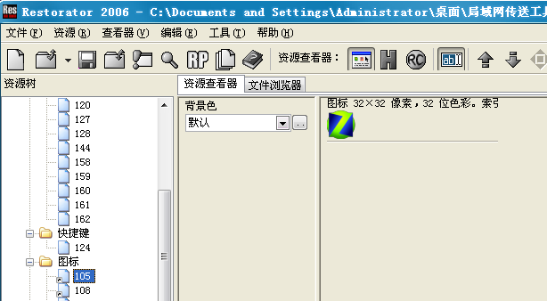 Restorator 破解版