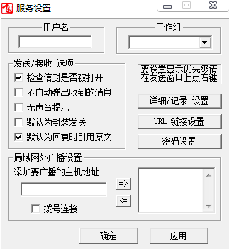 飞鸽传书2007 绿色版