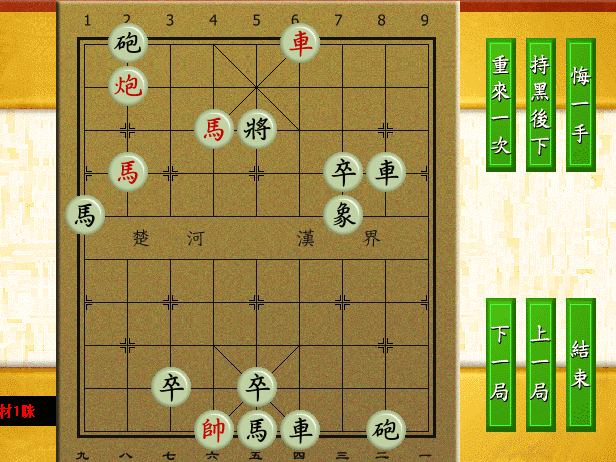 象棋残局破解软件 绿色版