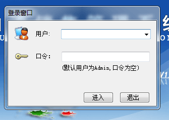 宏达油漆销售管理系统 非注册版