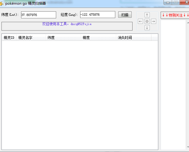 Pokemon Go精灵扫描器 绿色版