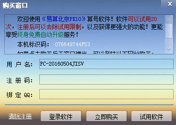 北京赛车pk10助赢软件 官方版