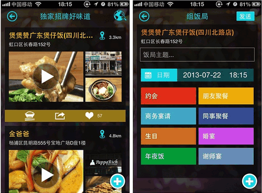 淘上海 安卓版