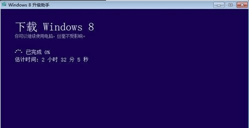 win8升级助手 官方版