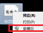 华文新魏 官方版