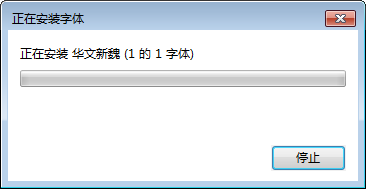 华文新魏 官方版