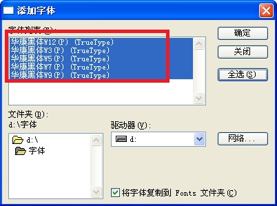 华文新魏 官方版