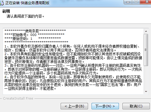 快递业务通 官方版