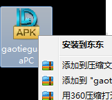 高铁管家 电脑版