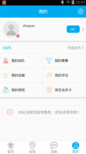 约战 安卓版