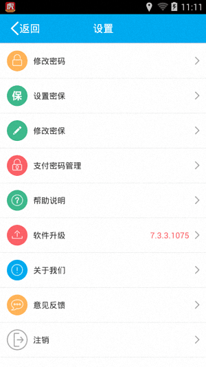 约战 安卓版