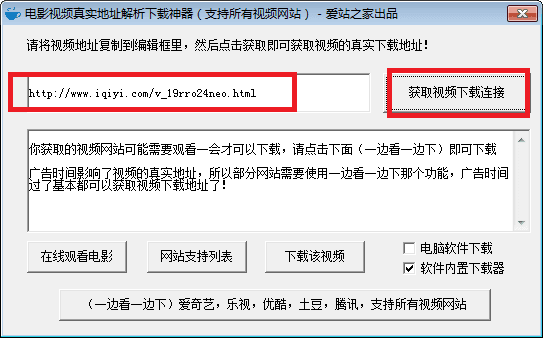 电影视频真实地址解析下载神器 绿色版