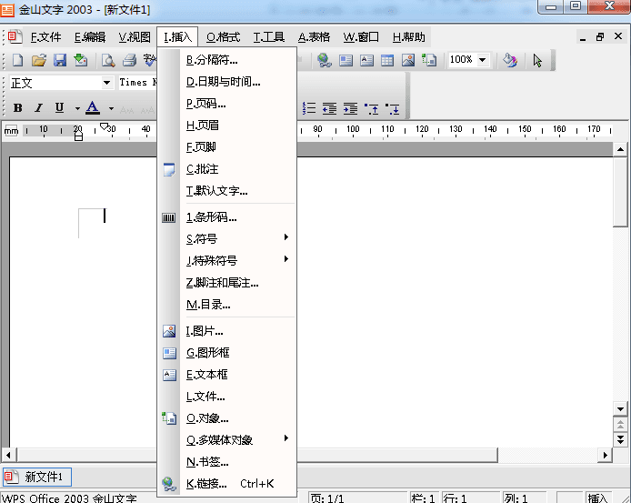 金山文字2003 绿色版