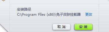 TUZI-SKINS兔子皮肤挂载器 官方版