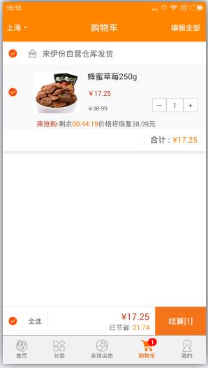 来伊份 安卓版